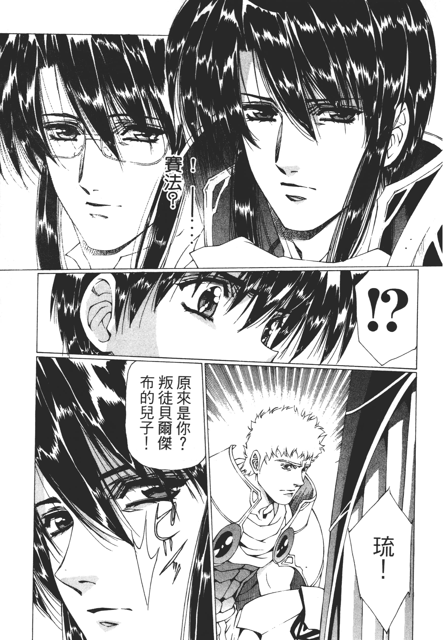 Page 201