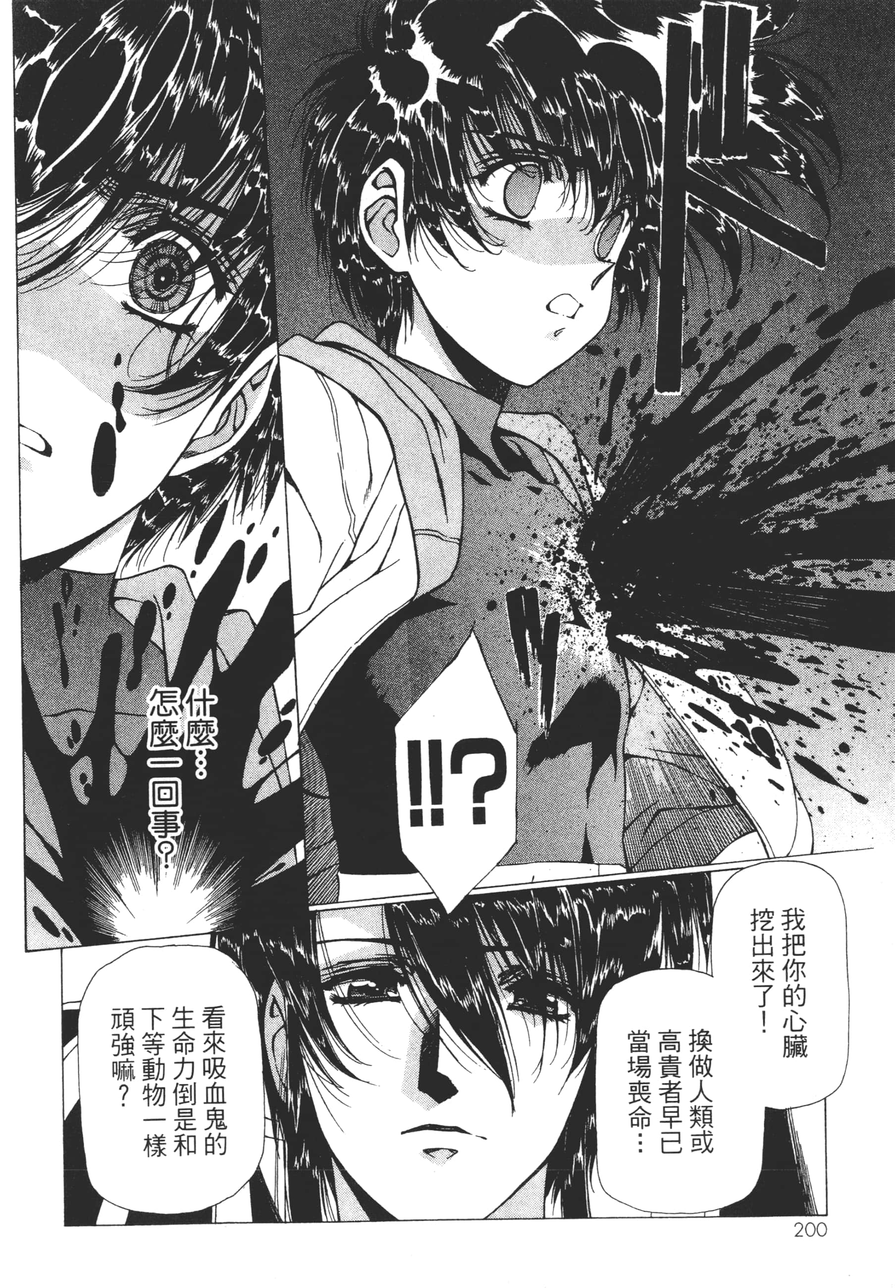 Page 202