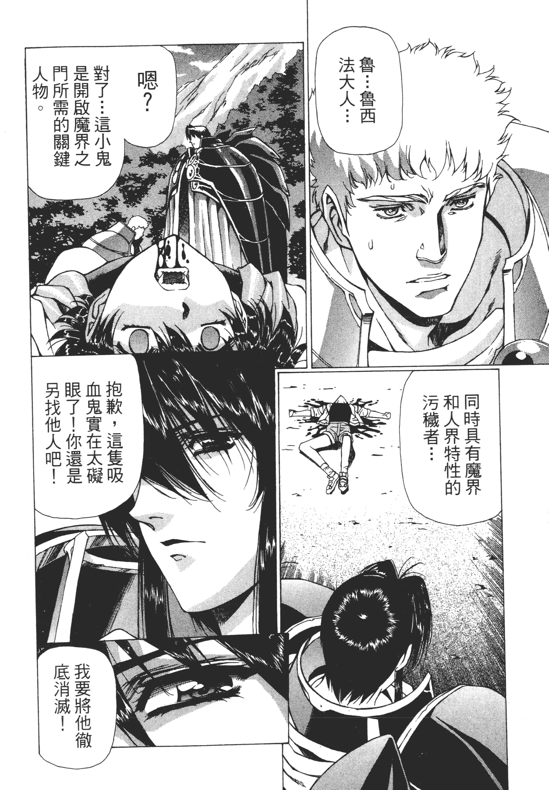 Page 204