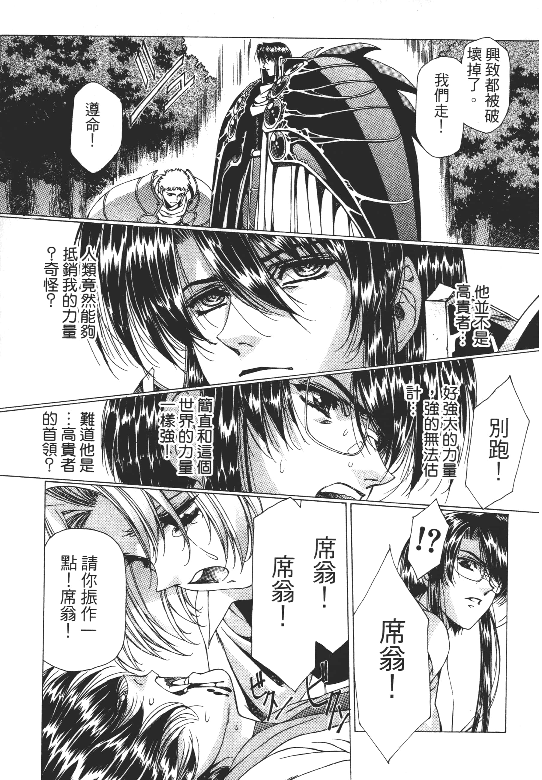 Page 207