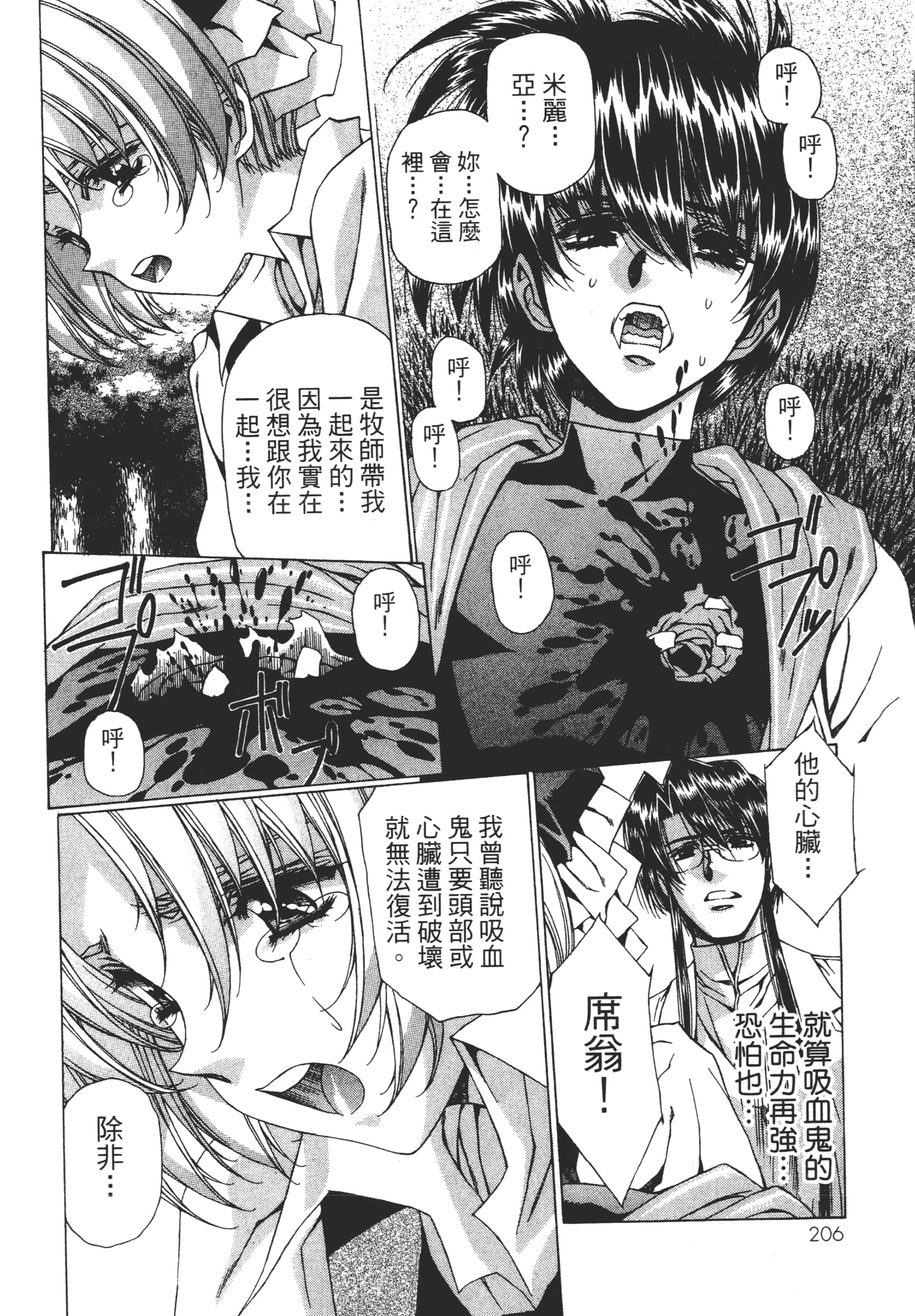 Page 208