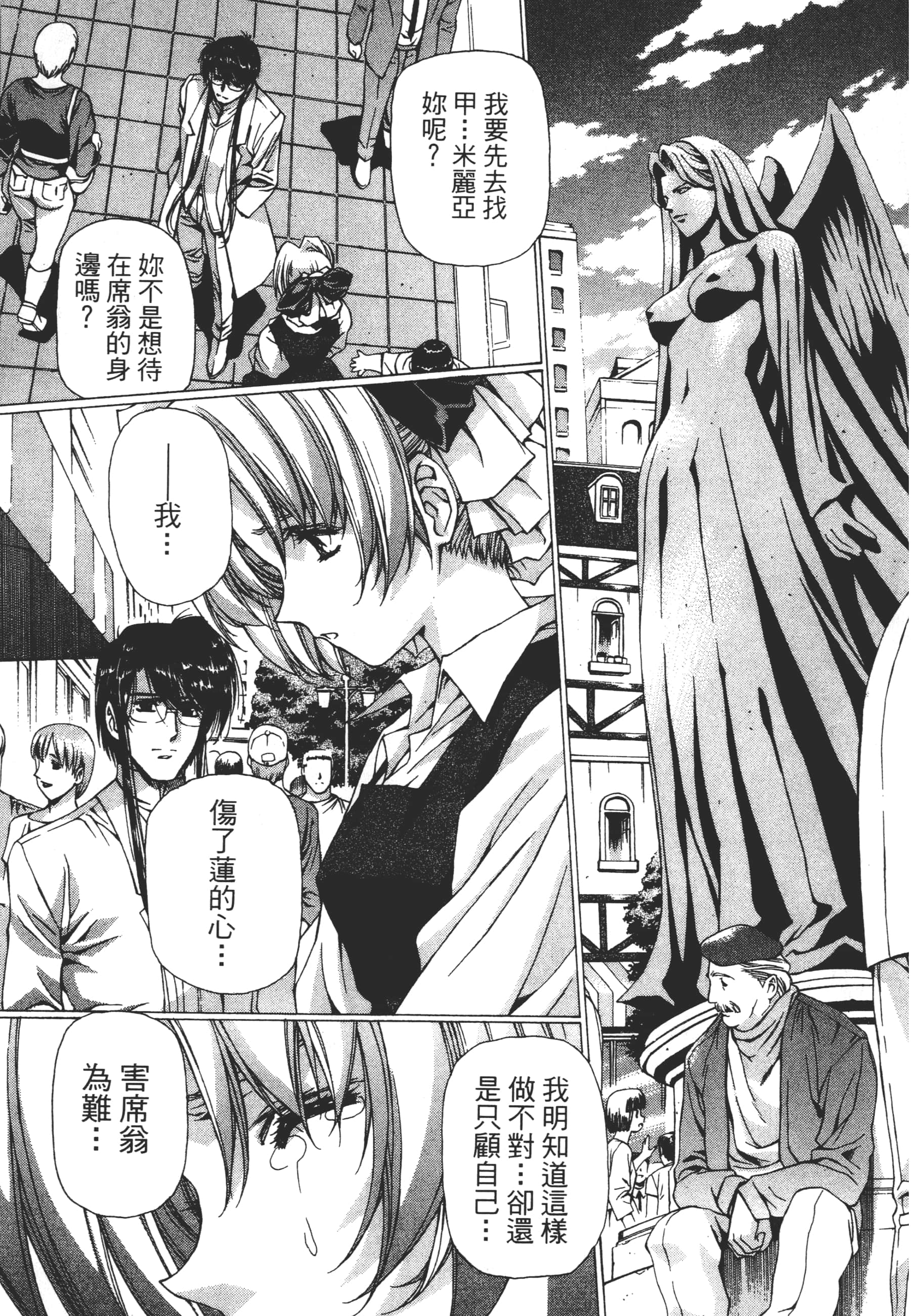 Page 231
