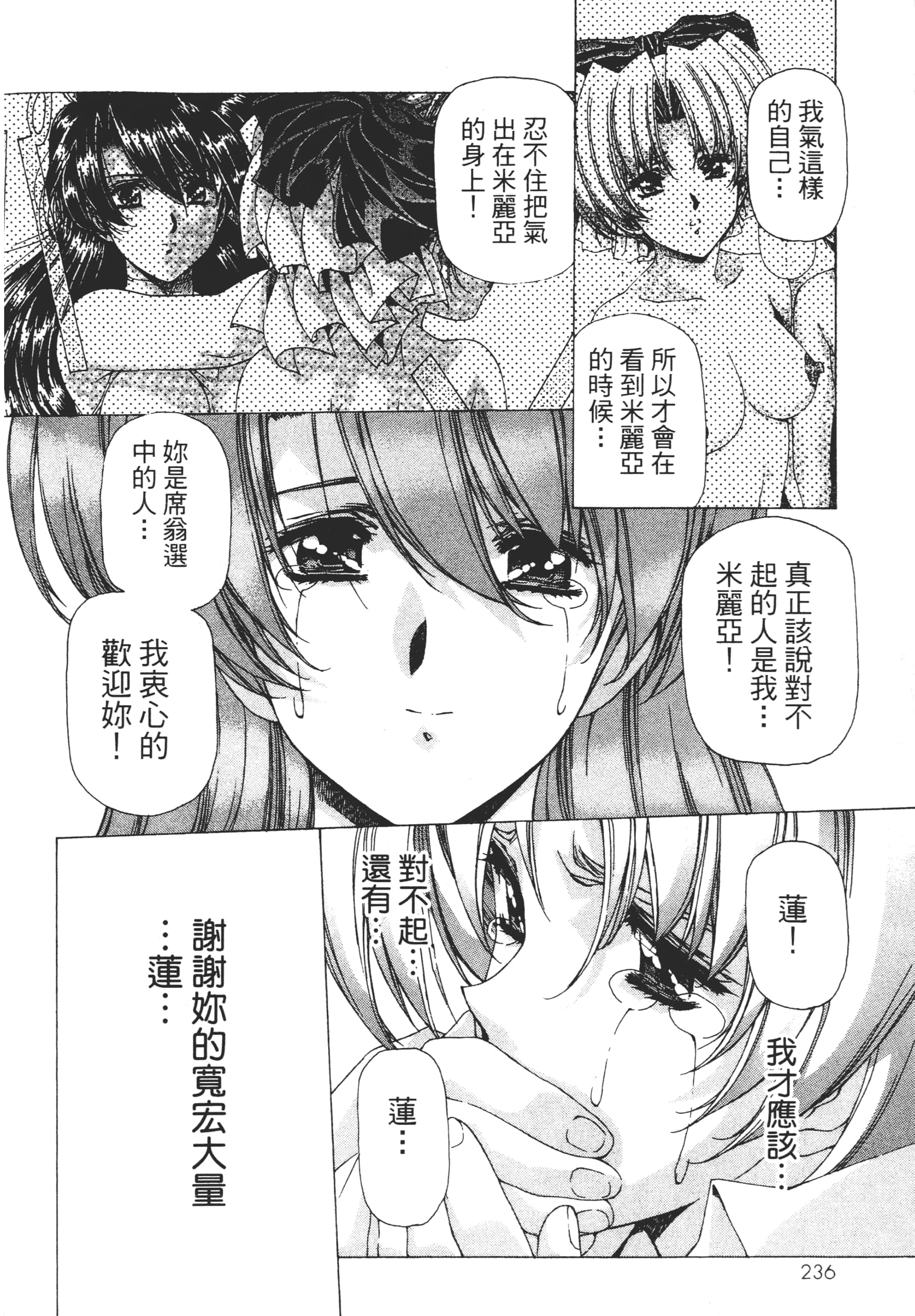 Page 238