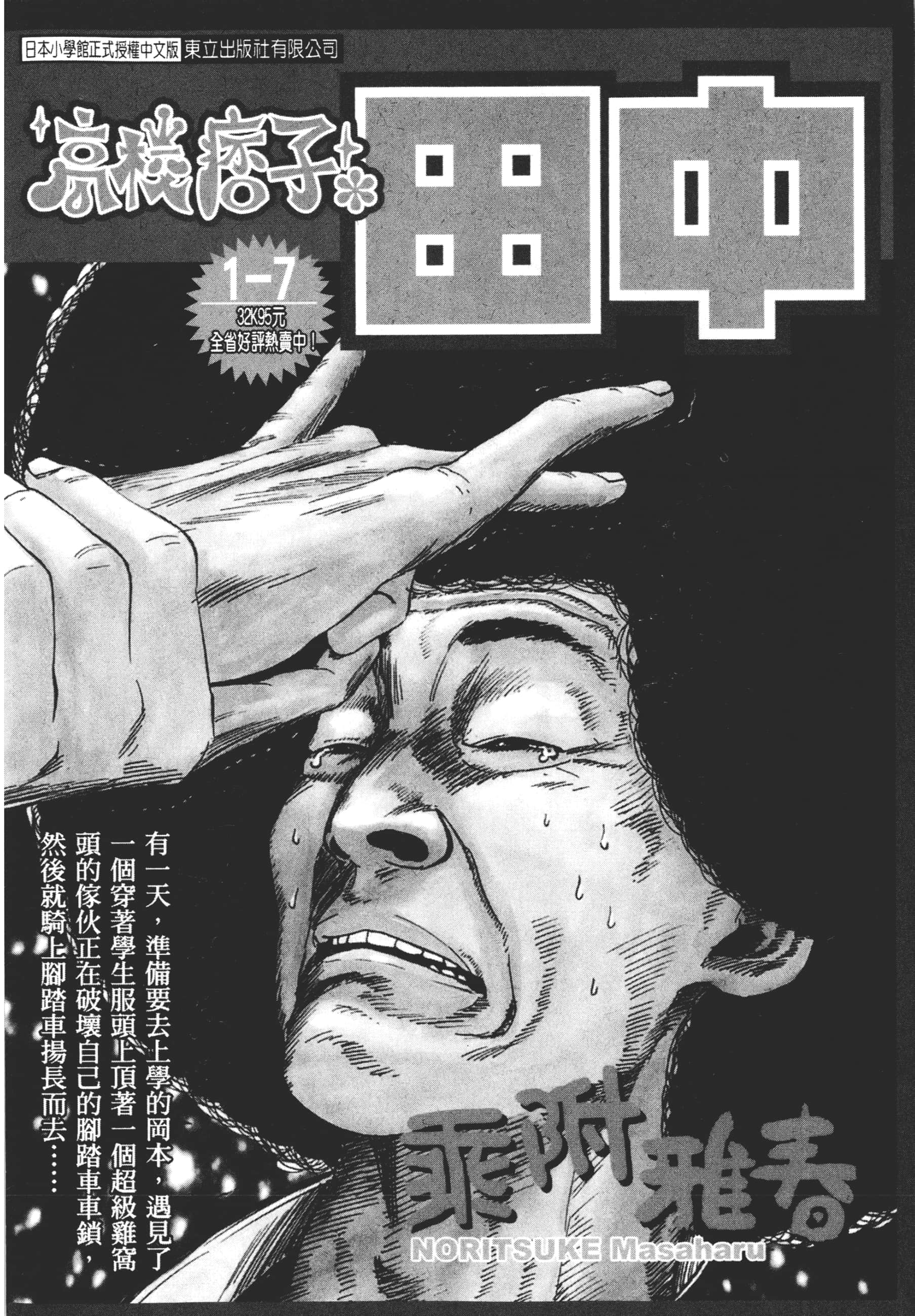 Page 242