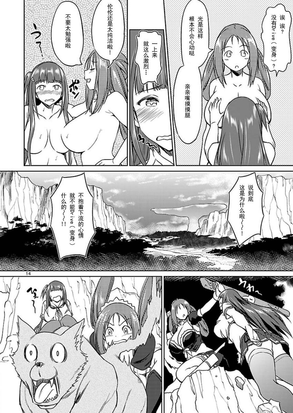 Page 14
