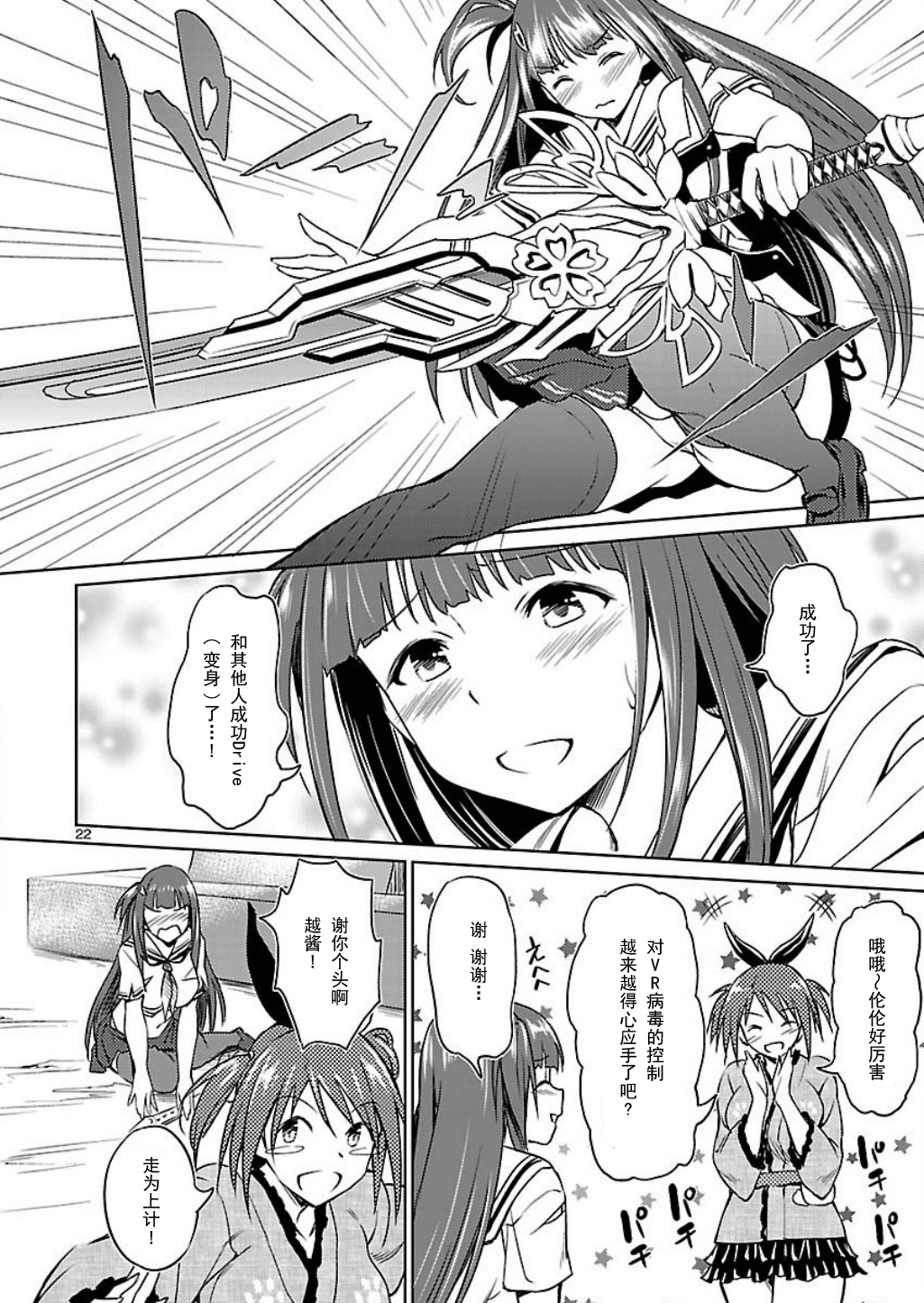 Page 22