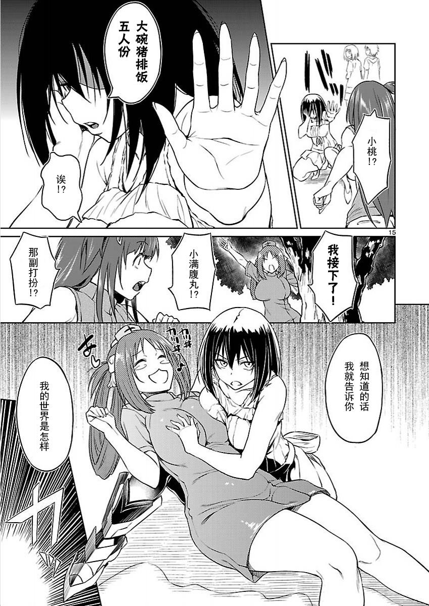 Page 15