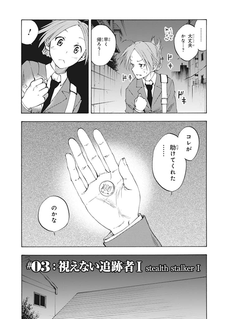 Page 71