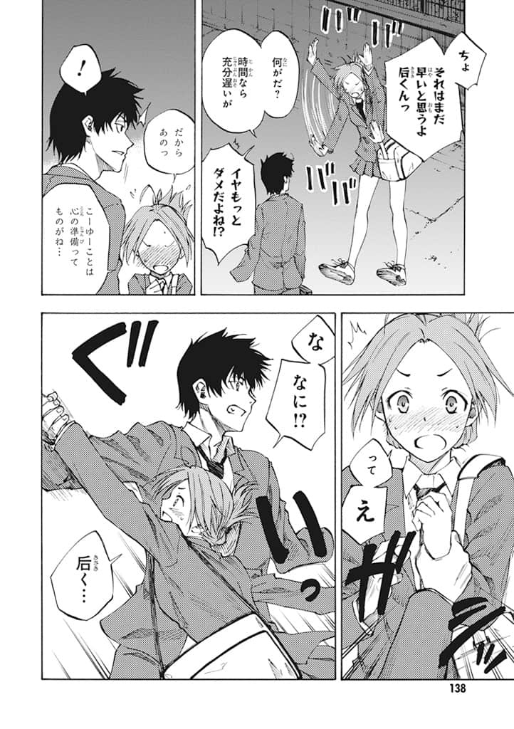 Page 84