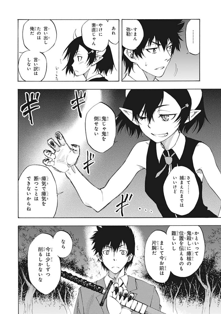 Page 92