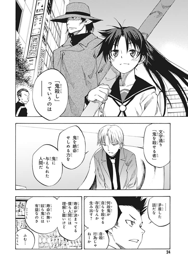 Page 25