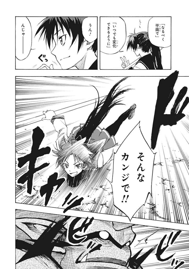 Page 61