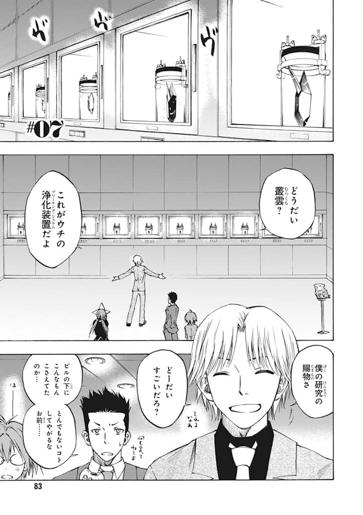 Page 84