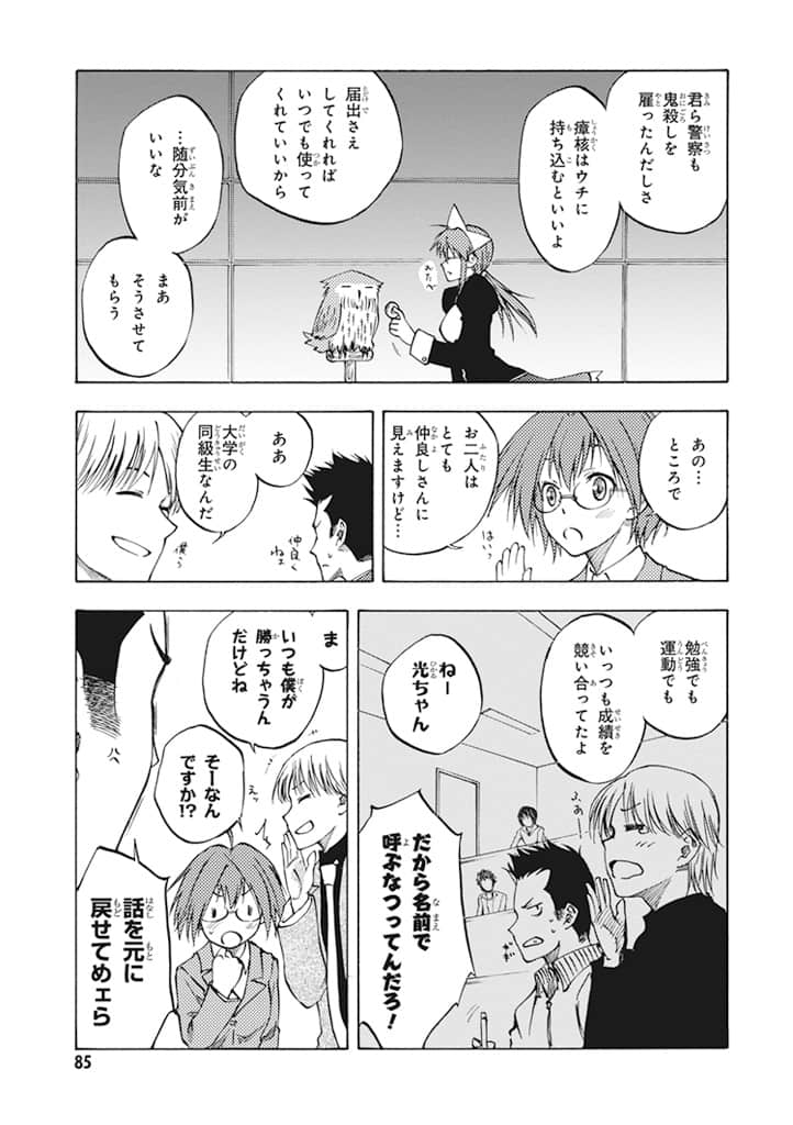Page 86