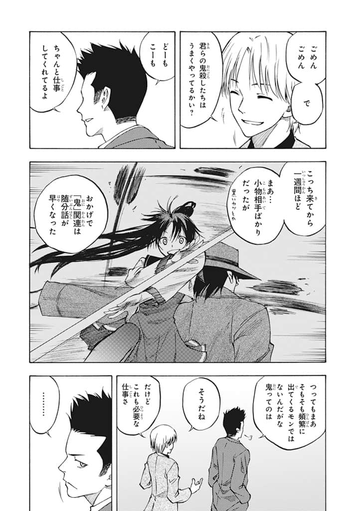 Page 87