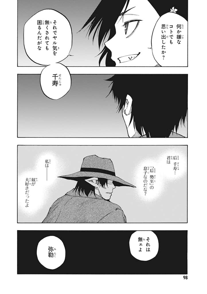 Page 99