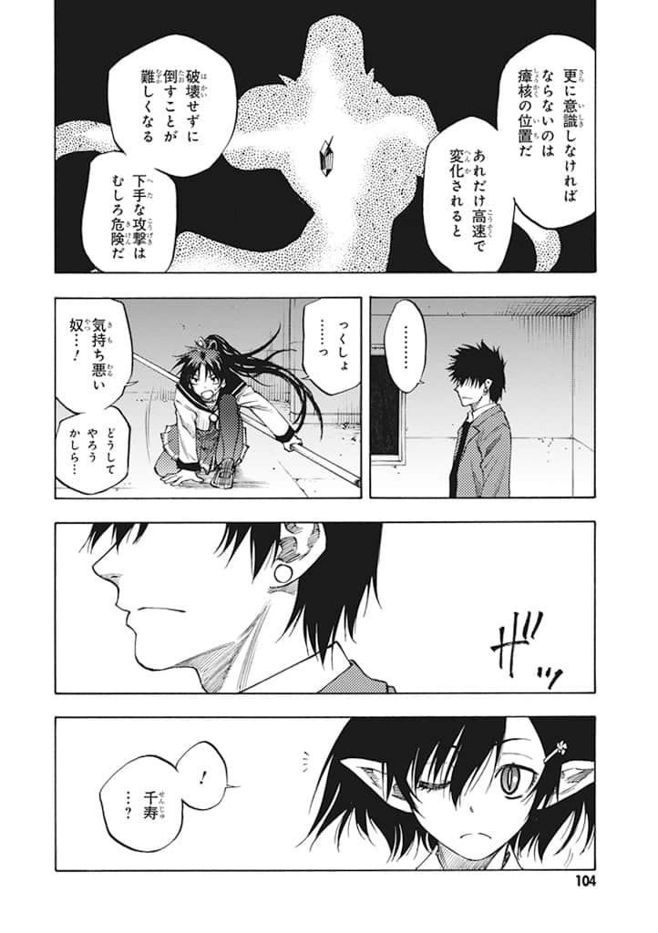 Page 105