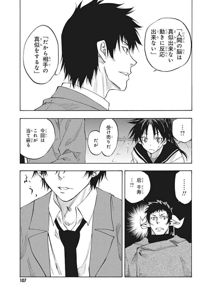 Page 108