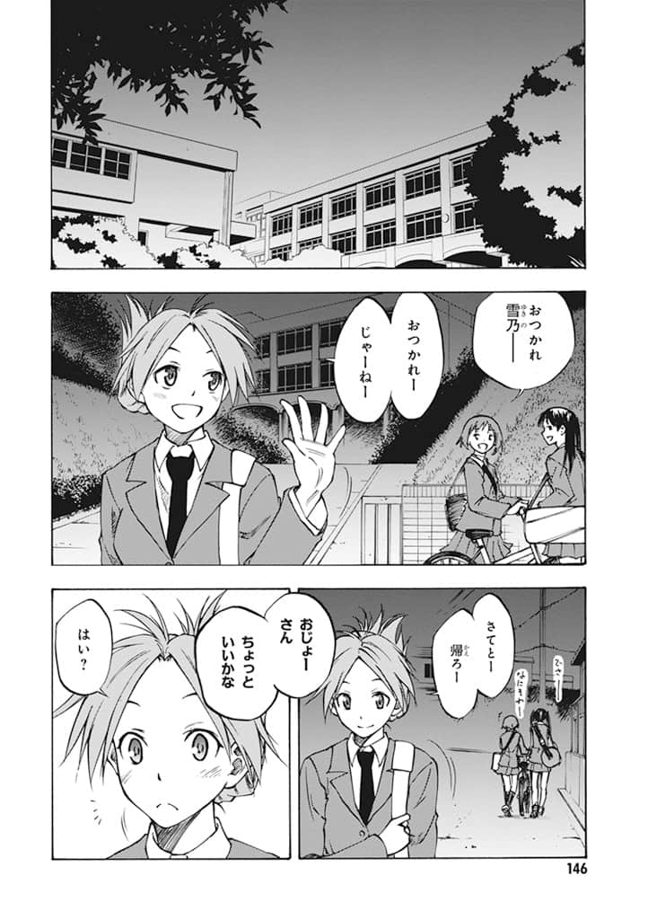 Page 147