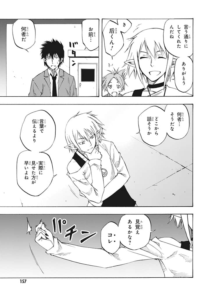 Page 158