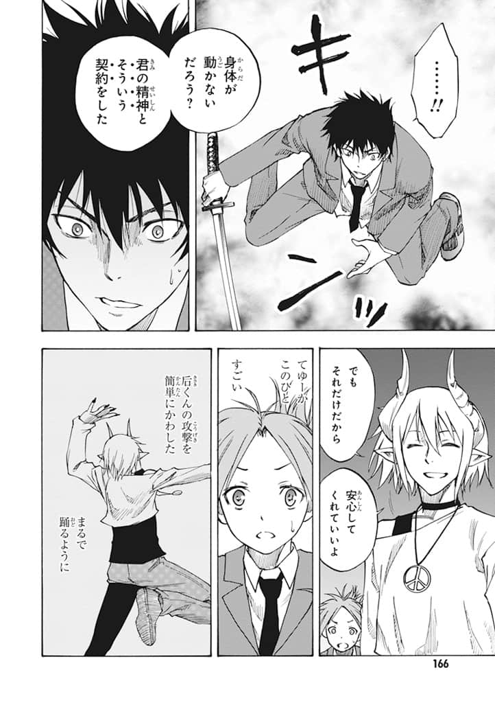 Page 167