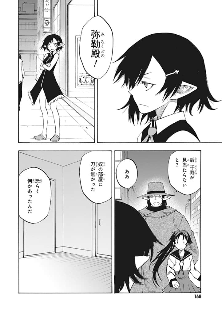 Page 169