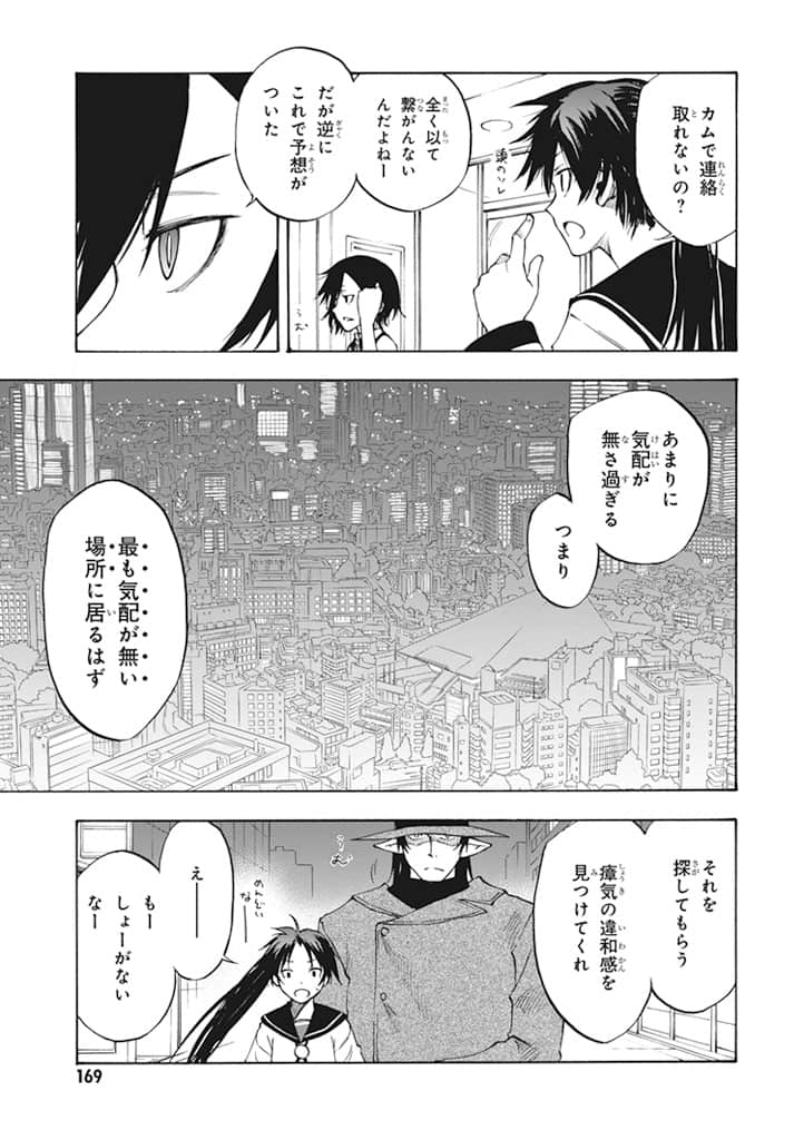 Page 170