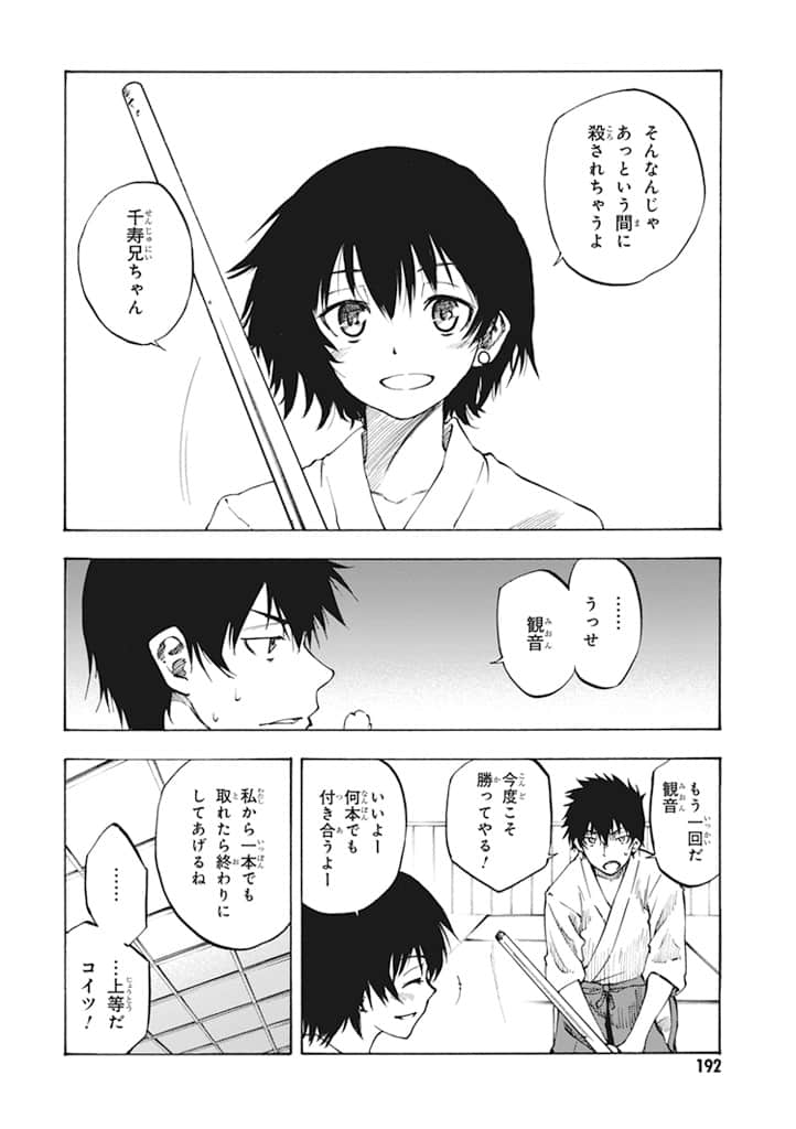 Page 193