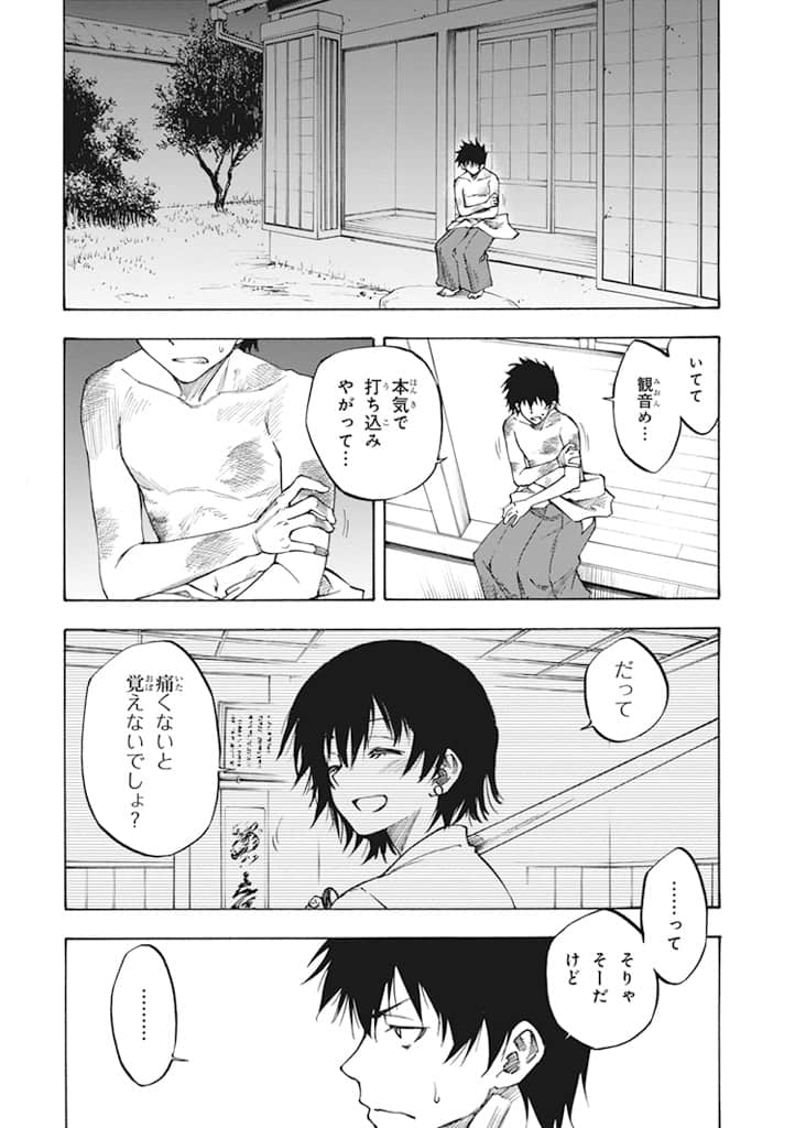 Page 195