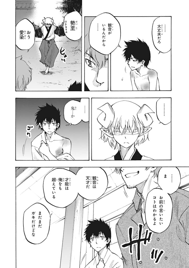 Page 197