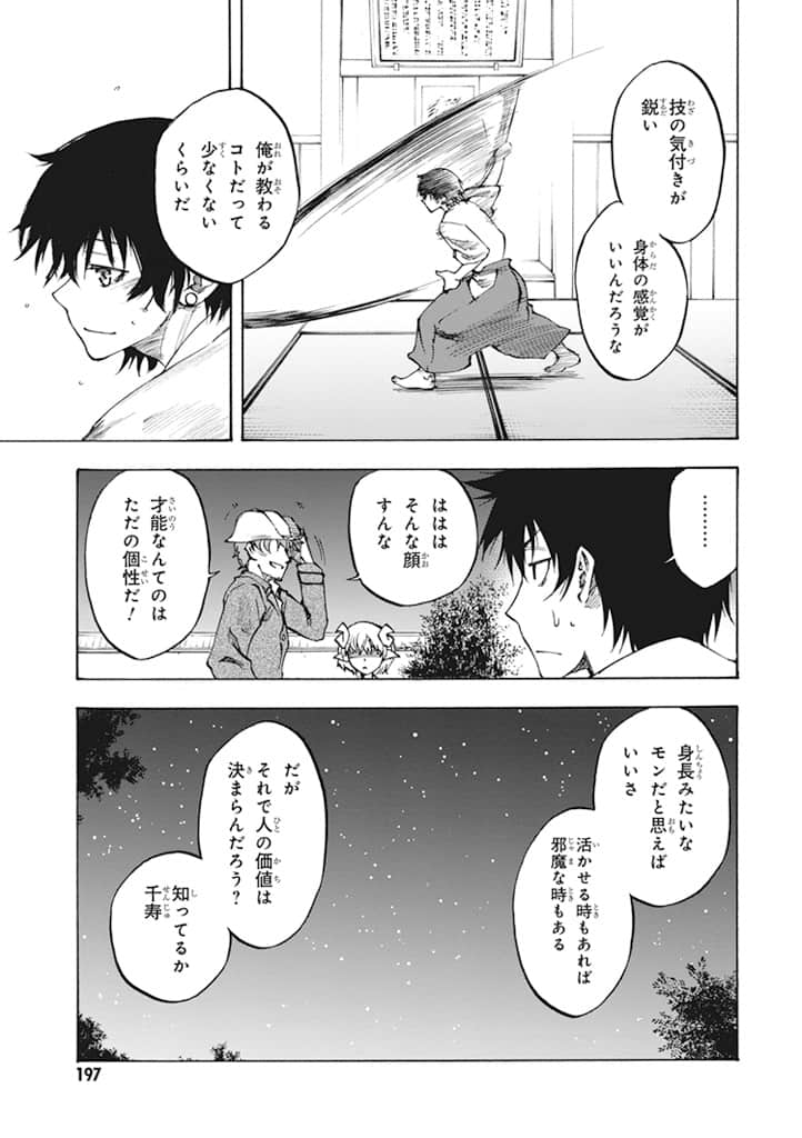 Page 198