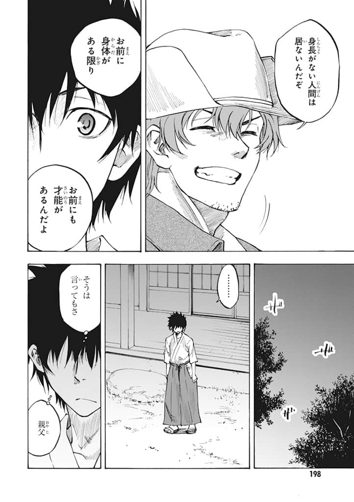 Page 199