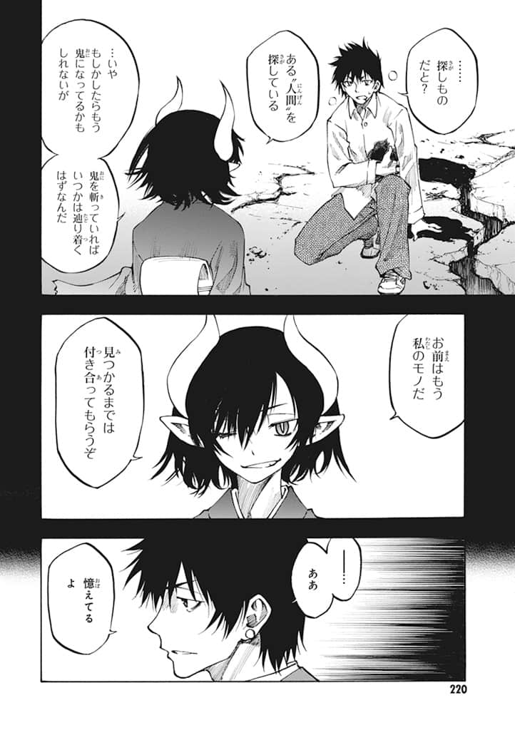 Page 221