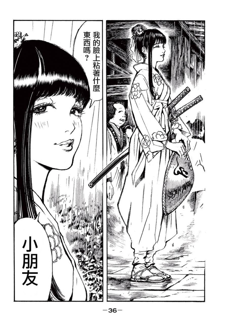 Page 37