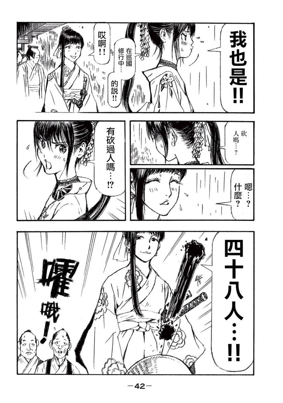 Page 43