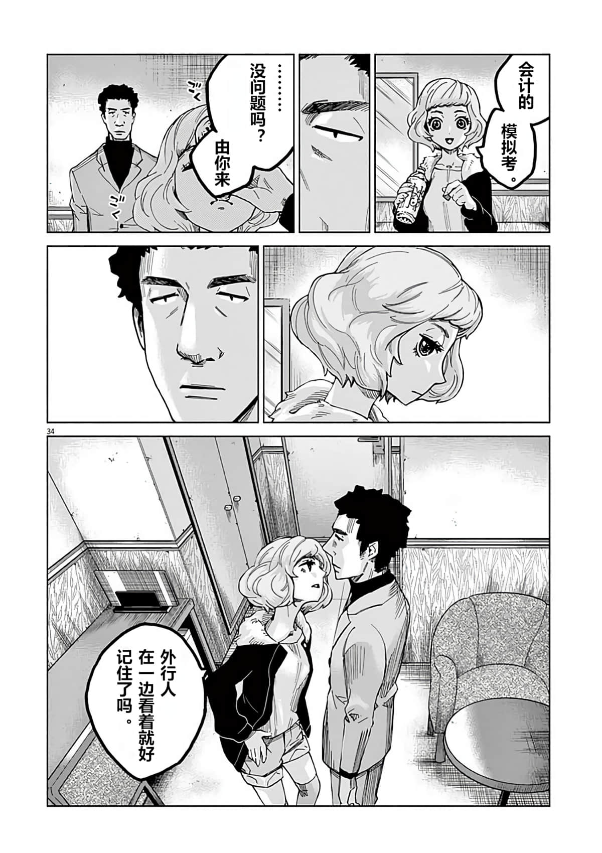 Page 38