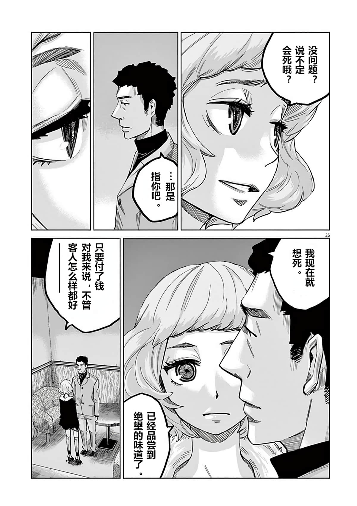 Page 39