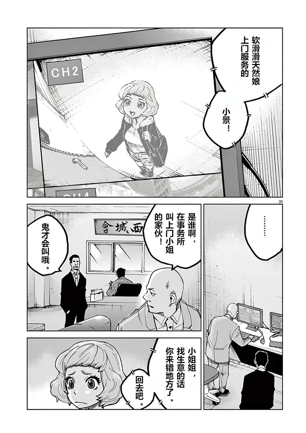 Page 43
