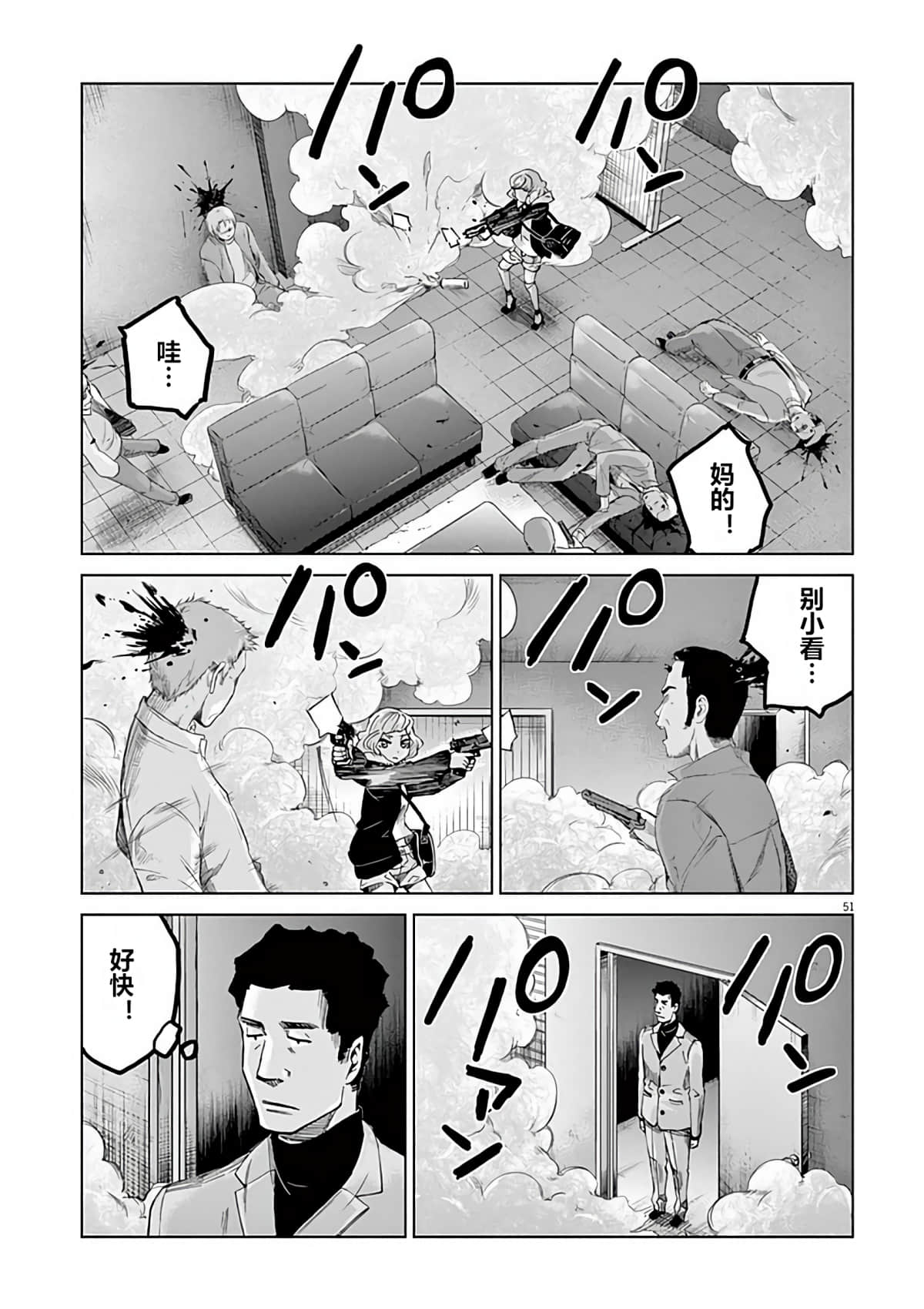 Page 54