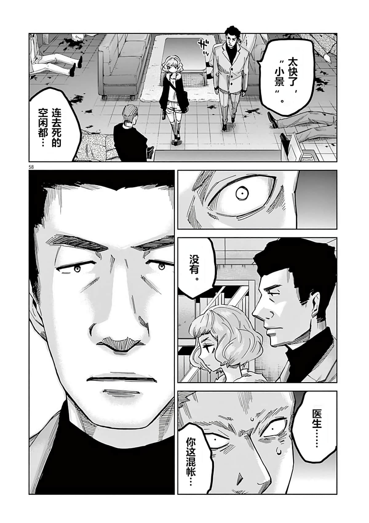 Page 59
