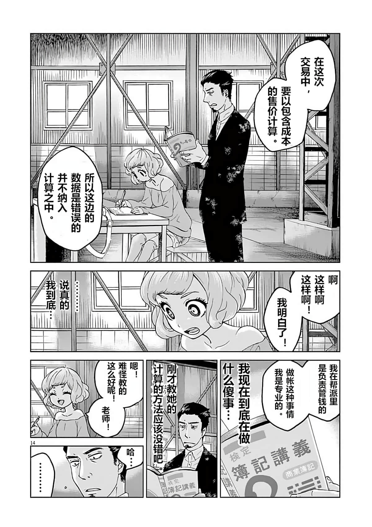 Page 16