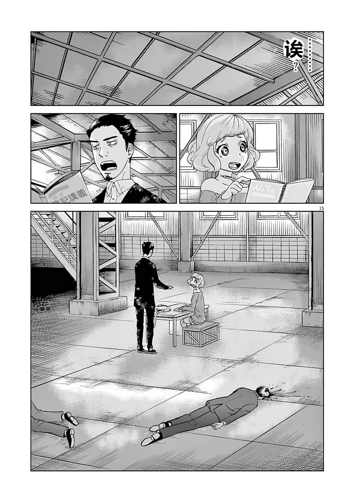 Page 17