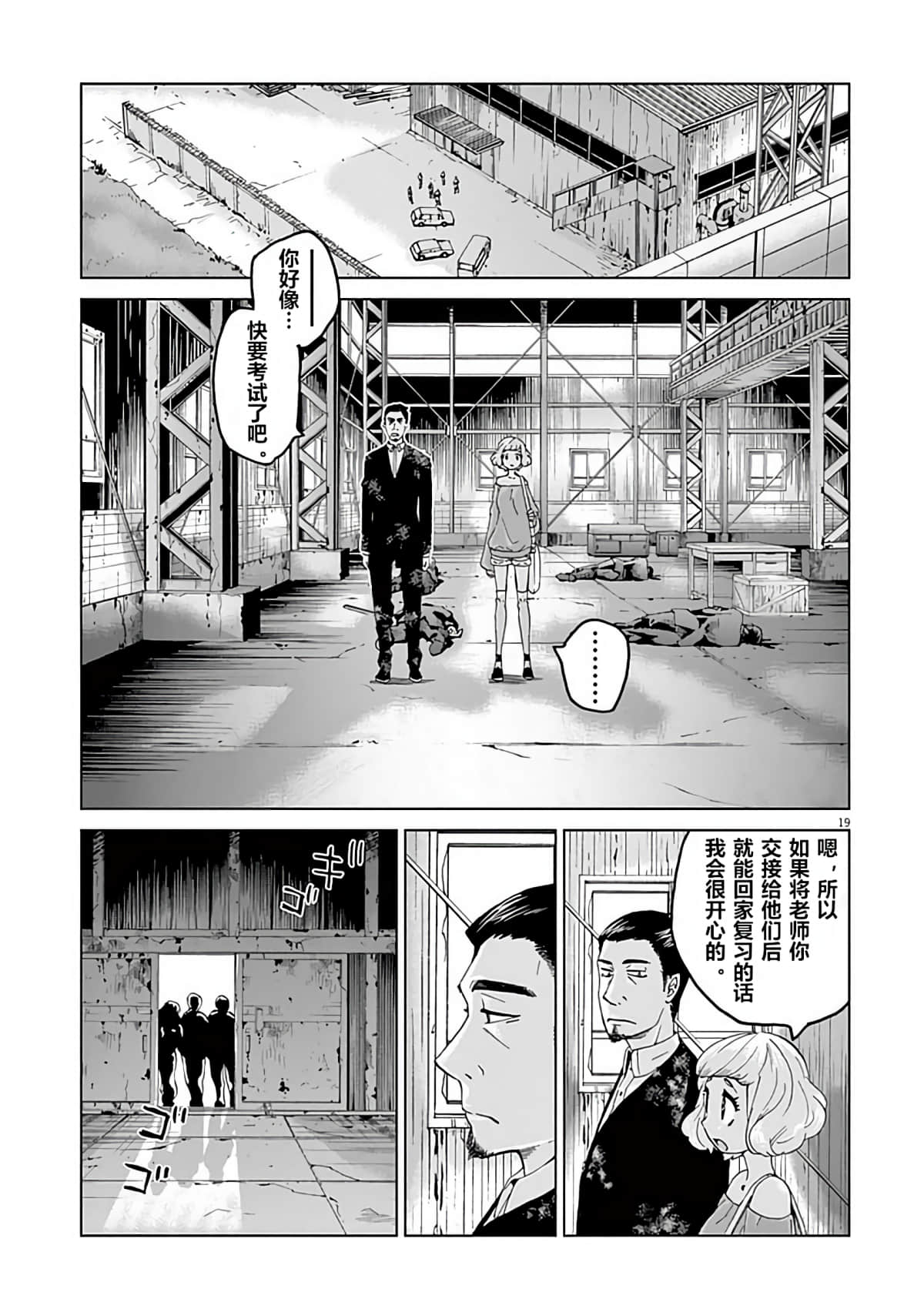 Page 21