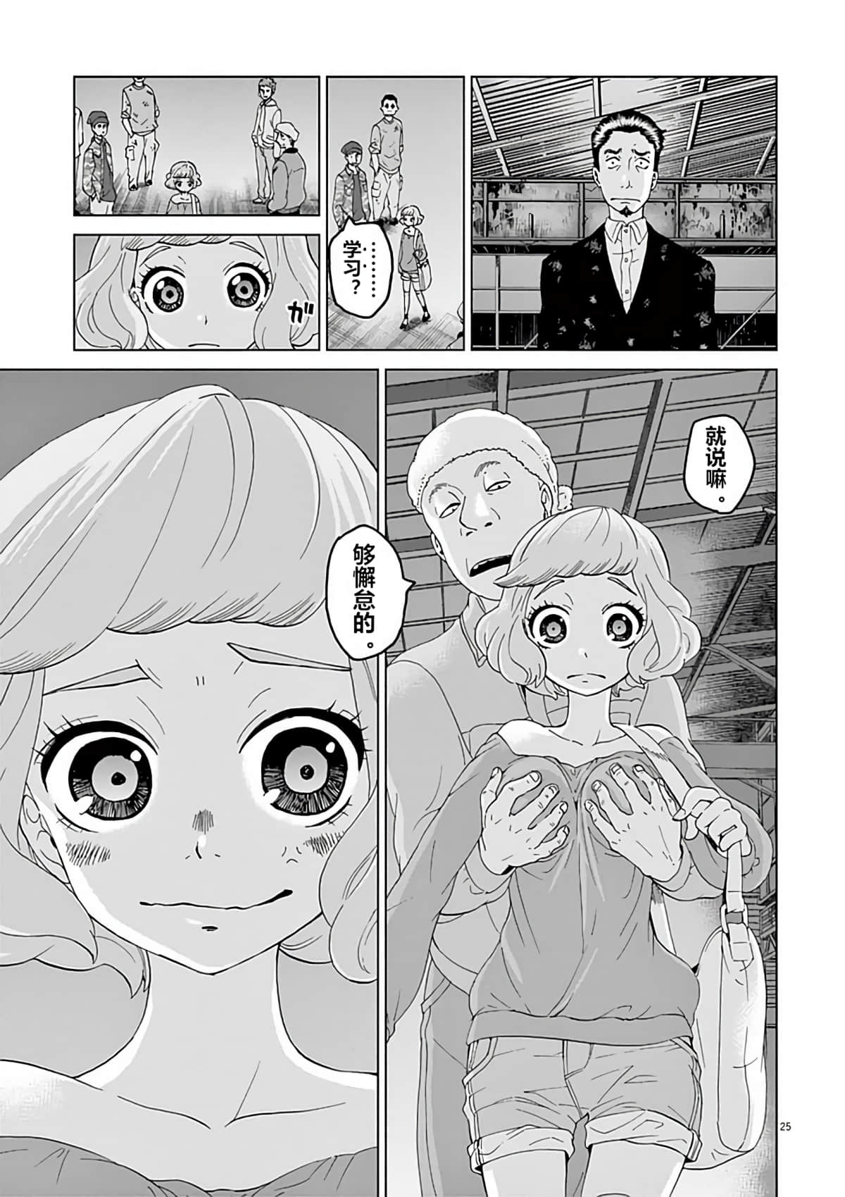 Page 27