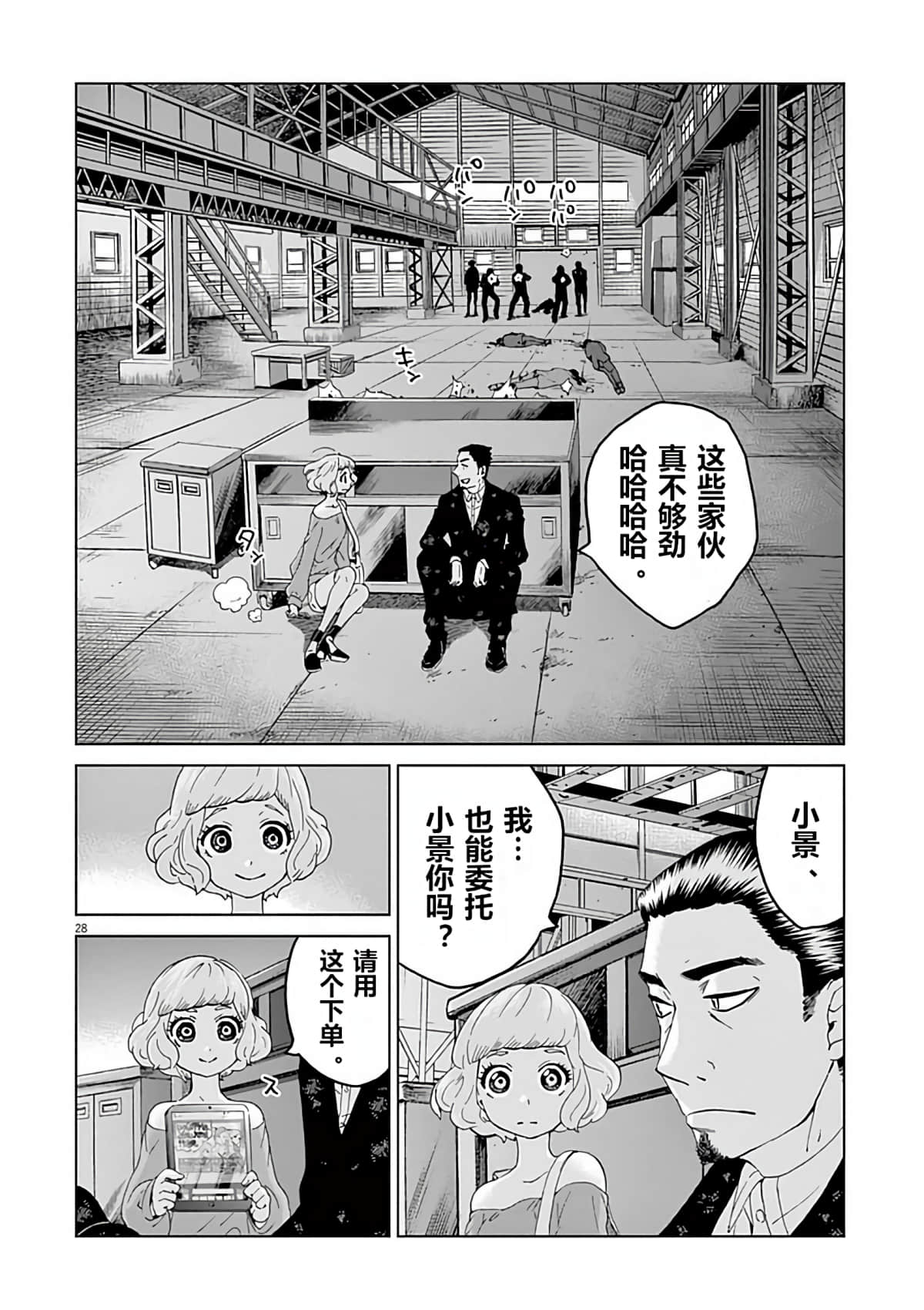 Page 30