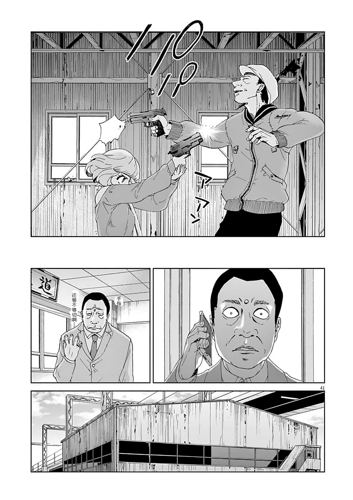 Page 42