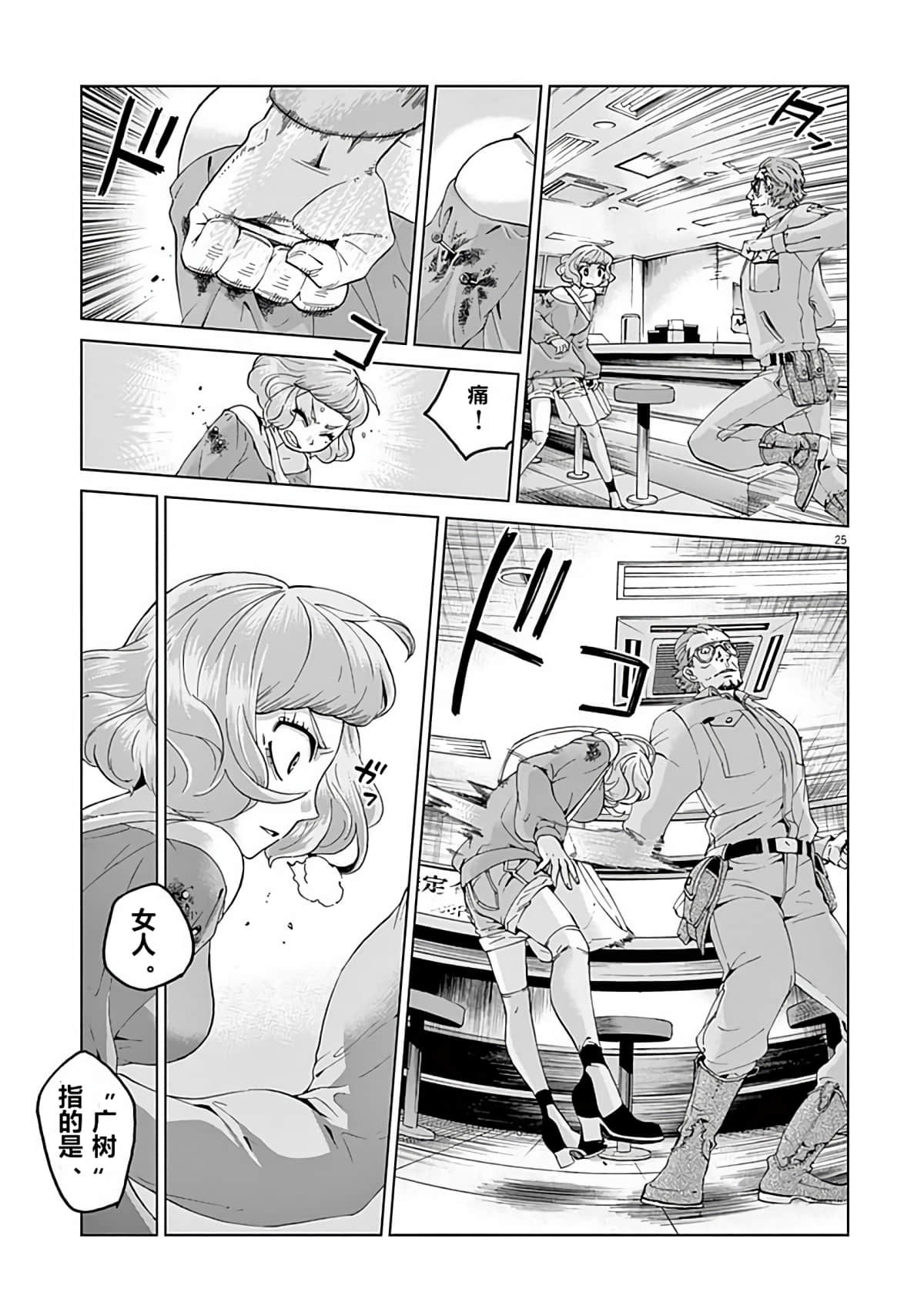 Page 27