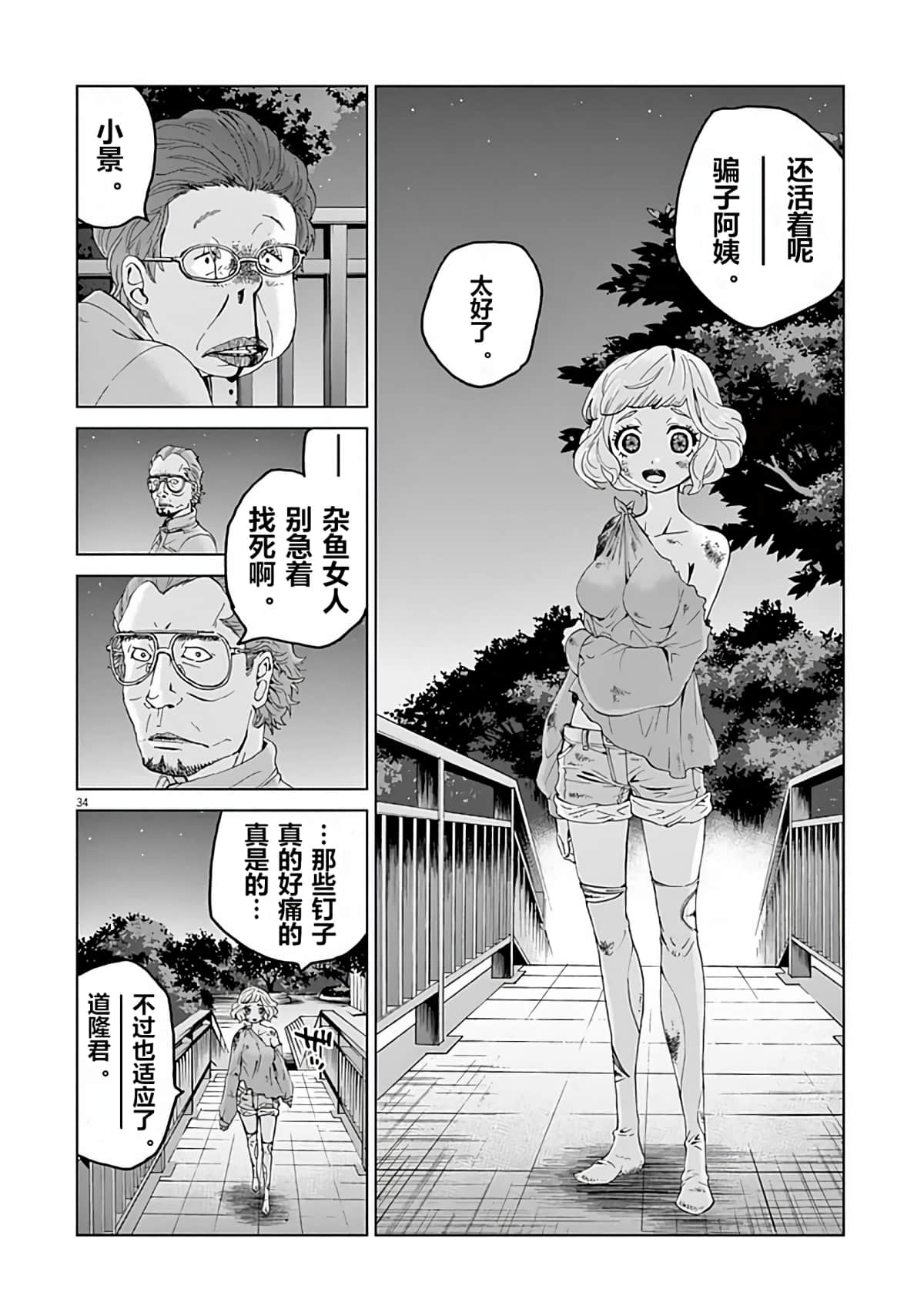 Page 36