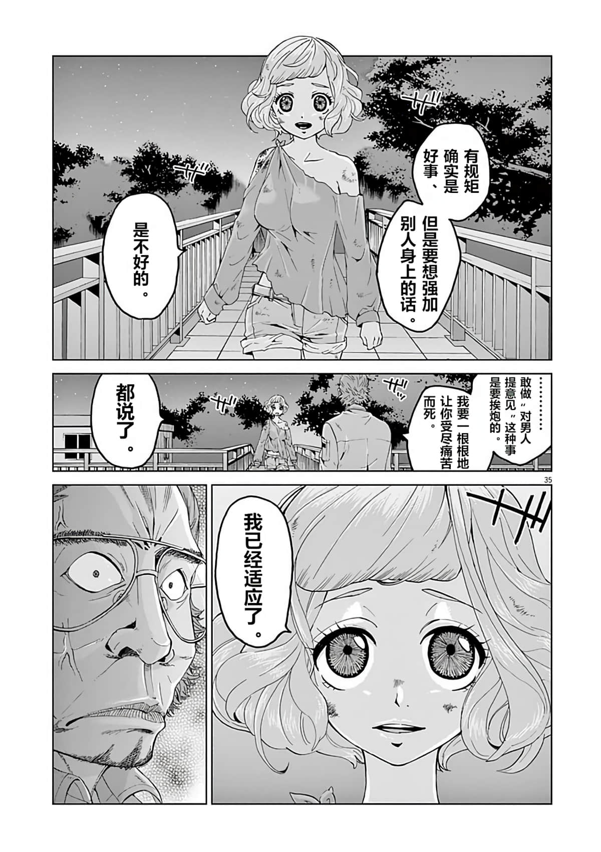 Page 37