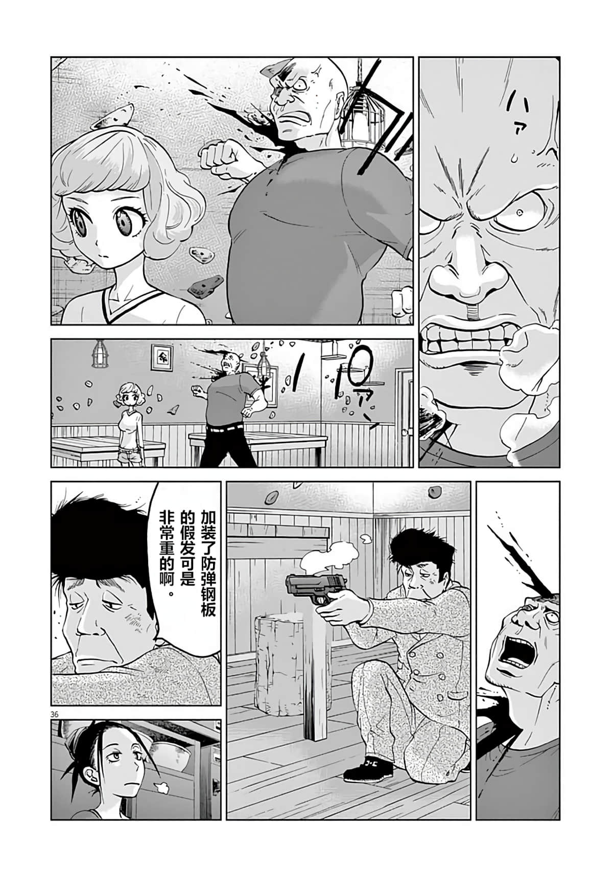 Page 37